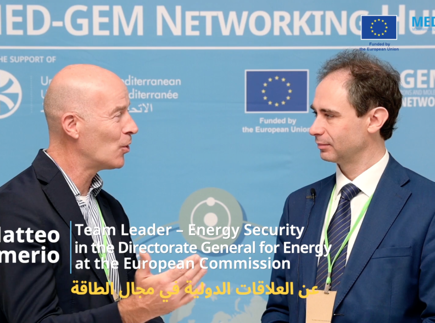 During the first Mediterranean Green Week organized by Union for the Mediterranean and OECD-OCDE in Istanbul, Frank Wouters, MED-GEM’s director hosted Matteo Fumerio, Team Leader – Energy Security, in the Directorate General for Energy at the European Commission. 